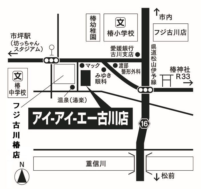 古川店